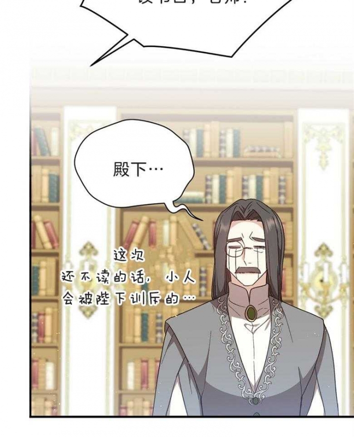 《满级法师重回新手村》漫画最新章节第70话免费下拉式在线观看章节第【16】张图片