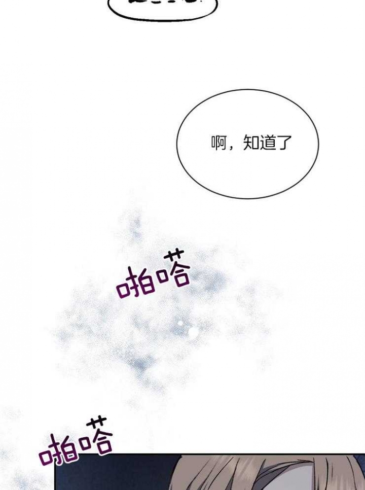 《满级法师重回新手村》漫画最新章节第46话免费下拉式在线观看章节第【13】张图片