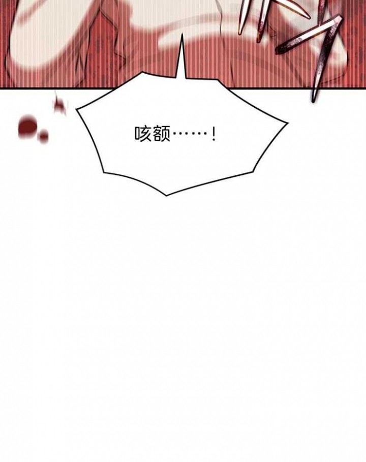 《满级法师重回新手村》漫画最新章节第66话免费下拉式在线观看章节第【46】张图片