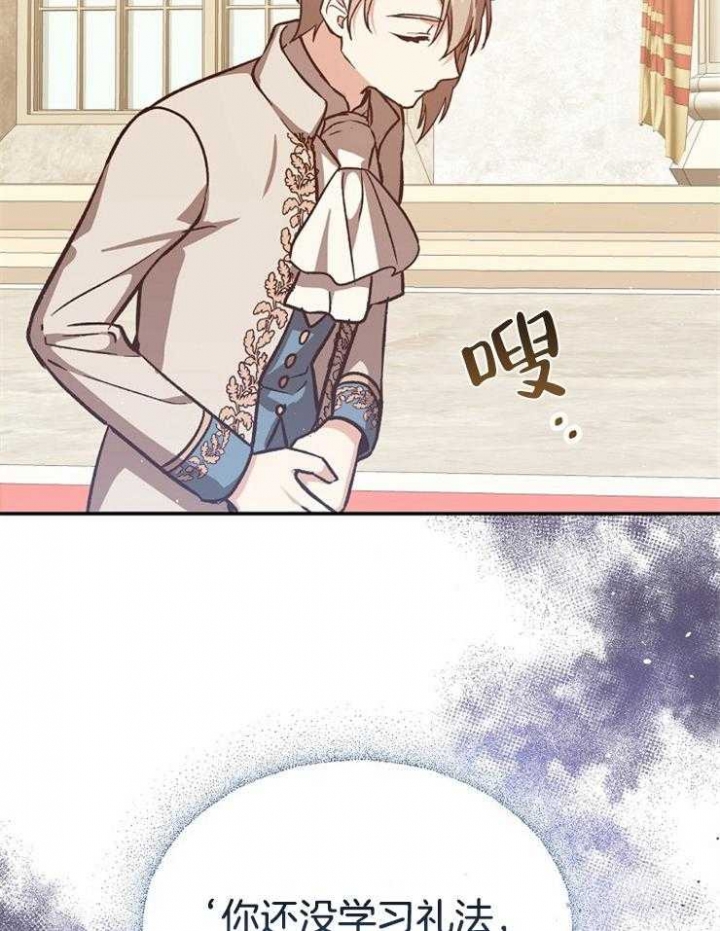 《满级法师重回新手村》漫画最新章节第43话免费下拉式在线观看章节第【14】张图片