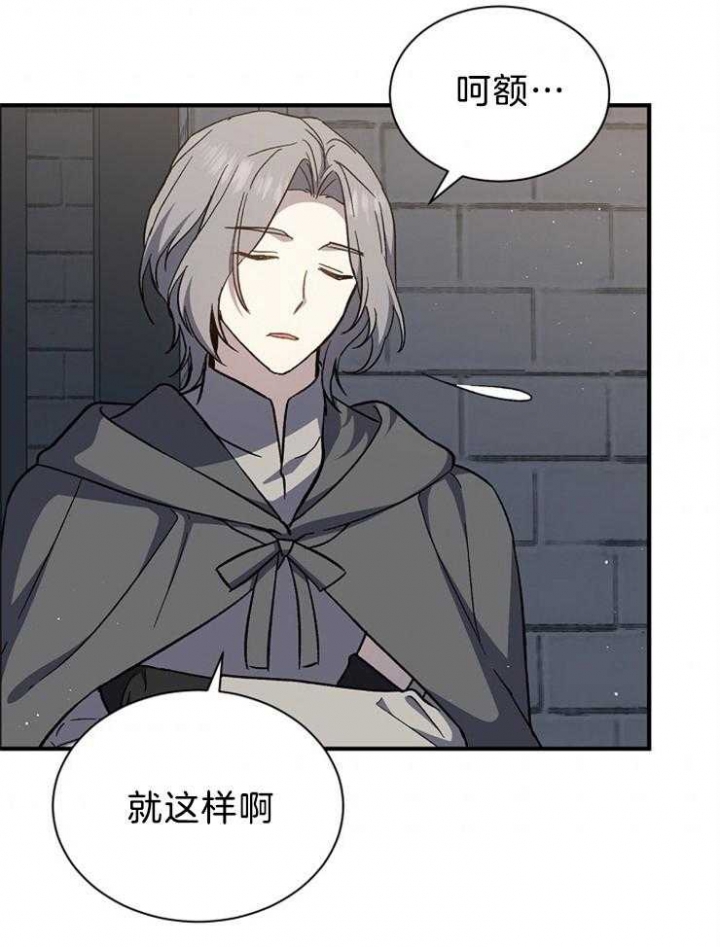 《满级法师重回新手村》漫画最新章节第66话免费下拉式在线观看章节第【38】张图片