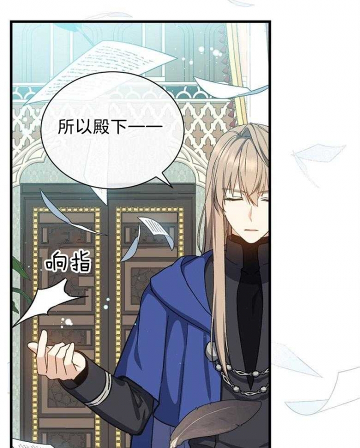 《满级法师重回新手村》漫画最新章节第94话免费下拉式在线观看章节第【50】张图片