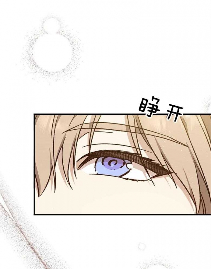 《满级法师重回新手村》漫画最新章节第84话免费下拉式在线观看章节第【3】张图片