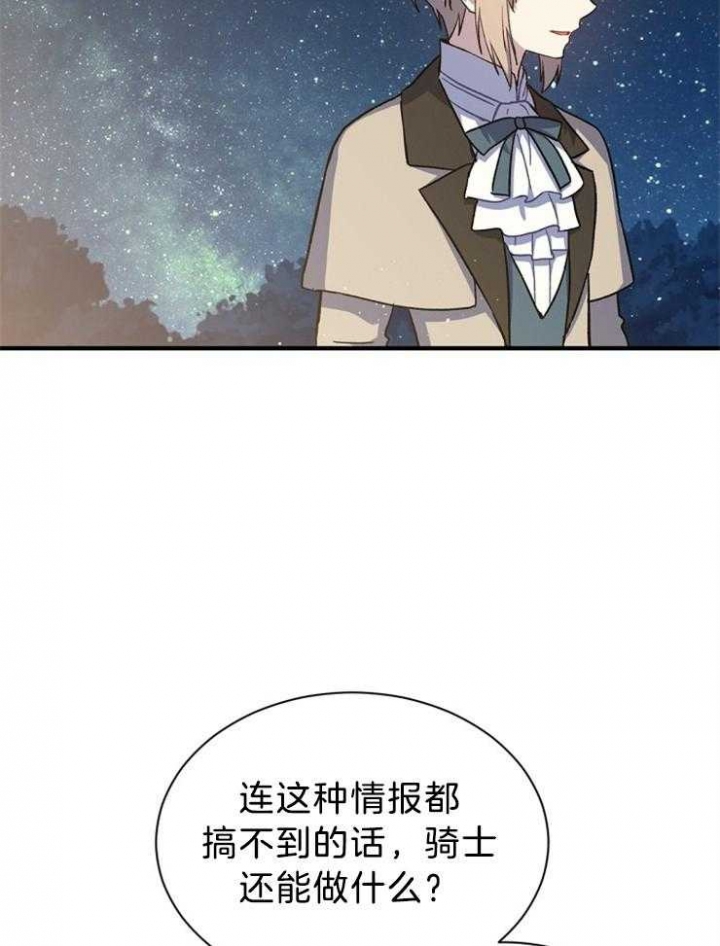 《满级法师重回新手村》漫画最新章节第63话免费下拉式在线观看章节第【40】张图片