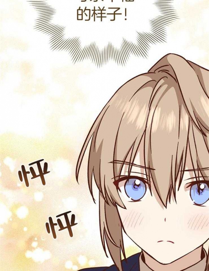 《满级法师重回新手村》漫画最新章节第42话免费下拉式在线观看章节第【11】张图片