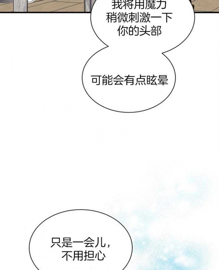 《满级法师重回新手村》漫画最新章节第5话免费下拉式在线观看章节第【9】张图片