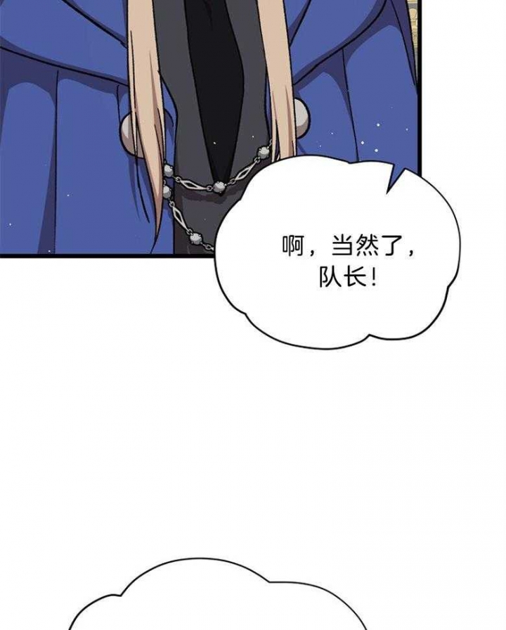 《满级法师重回新手村》漫画最新章节第103话免费下拉式在线观看章节第【6】张图片