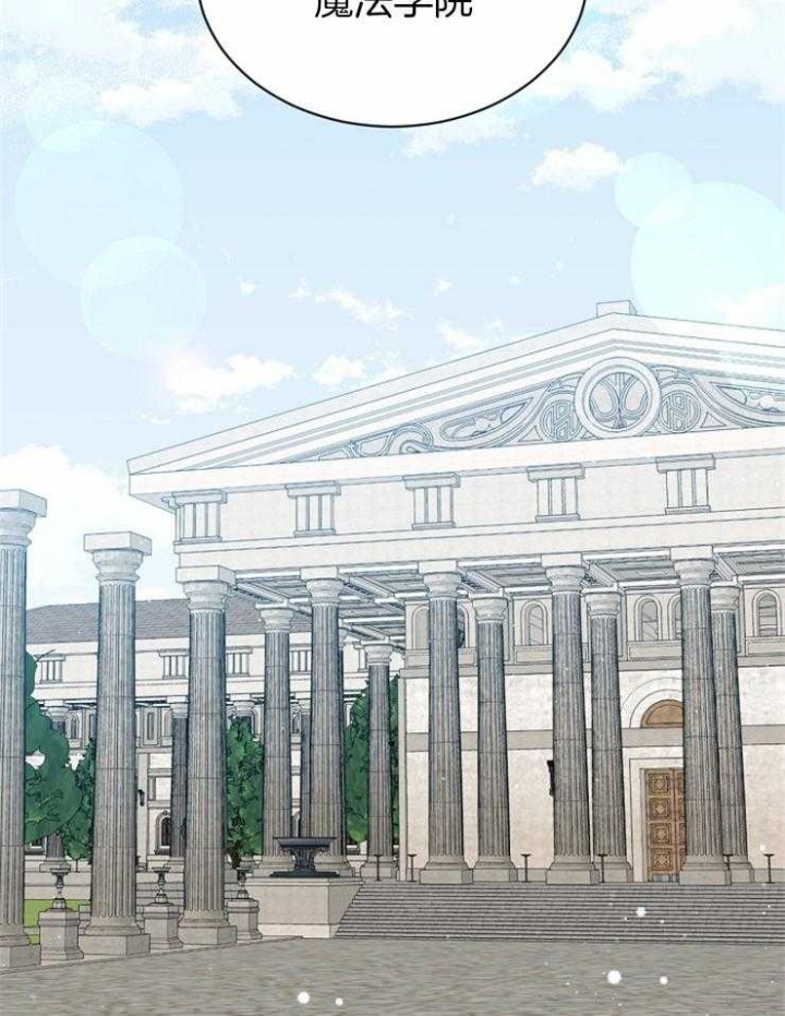 《满级法师重回新手村》漫画最新章节第55话免费下拉式在线观看章节第【21】张图片