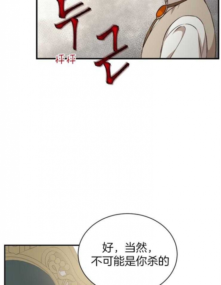 《满级法师重回新手村》漫画最新章节第52话免费下拉式在线观看章节第【21】张图片