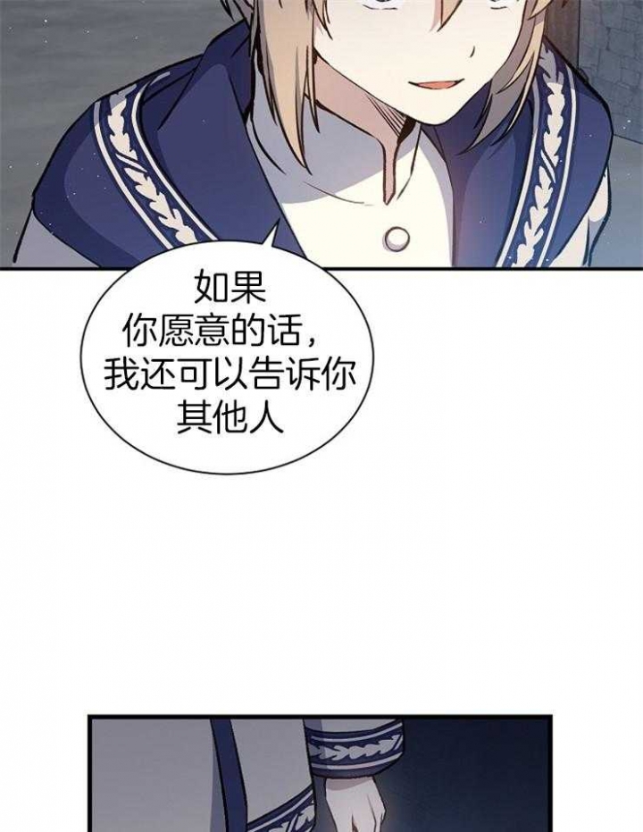 《满级法师重回新手村》漫画最新章节第31话免费下拉式在线观看章节第【6】张图片