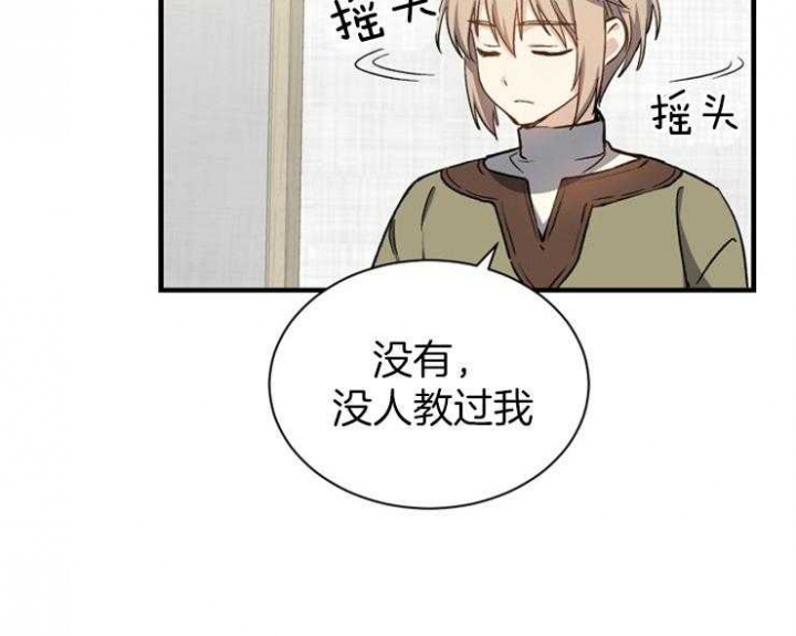 《满级法师重回新手村》漫画最新章节第6话免费下拉式在线观看章节第【2】张图片