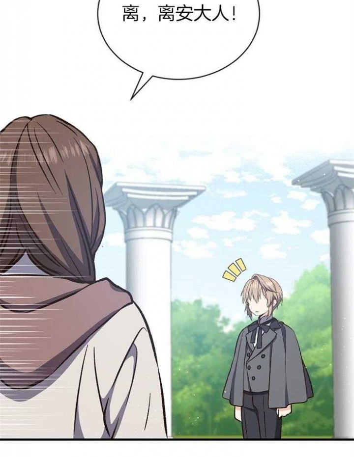 《满级法师重回新手村》漫画最新章节第55话免费下拉式在线观看章节第【6】张图片
