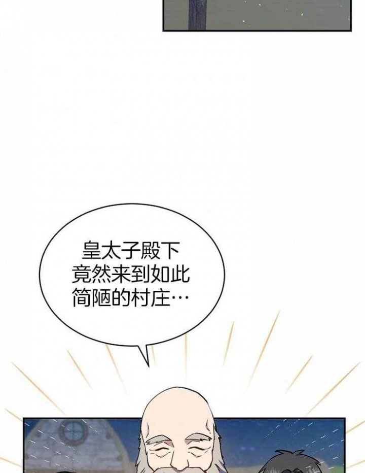 《满级法师重回新手村》漫画最新章节第35话免费下拉式在线观看章节第【33】张图片