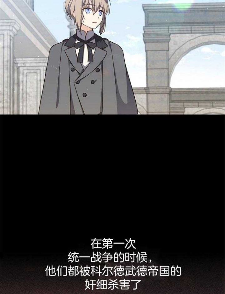 《满级法师重回新手村》漫画最新章节第55话免费下拉式在线观看章节第【29】张图片