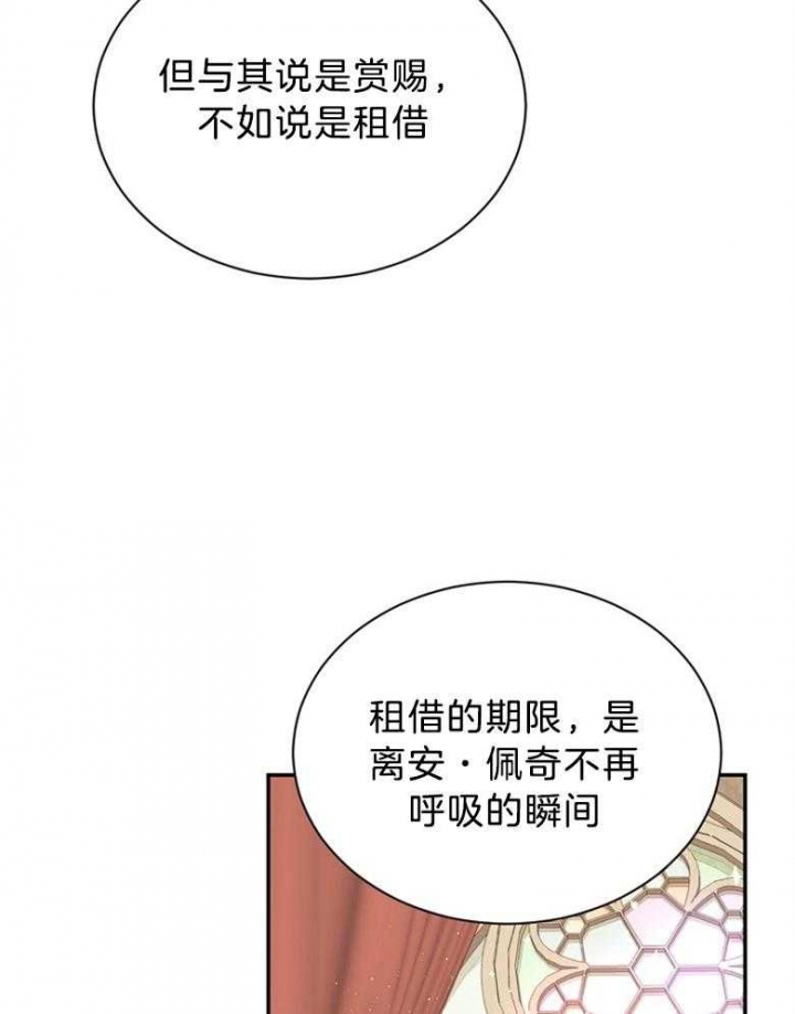 《满级法师重回新手村》漫画最新章节第68话免费下拉式在线观看章节第【32】张图片