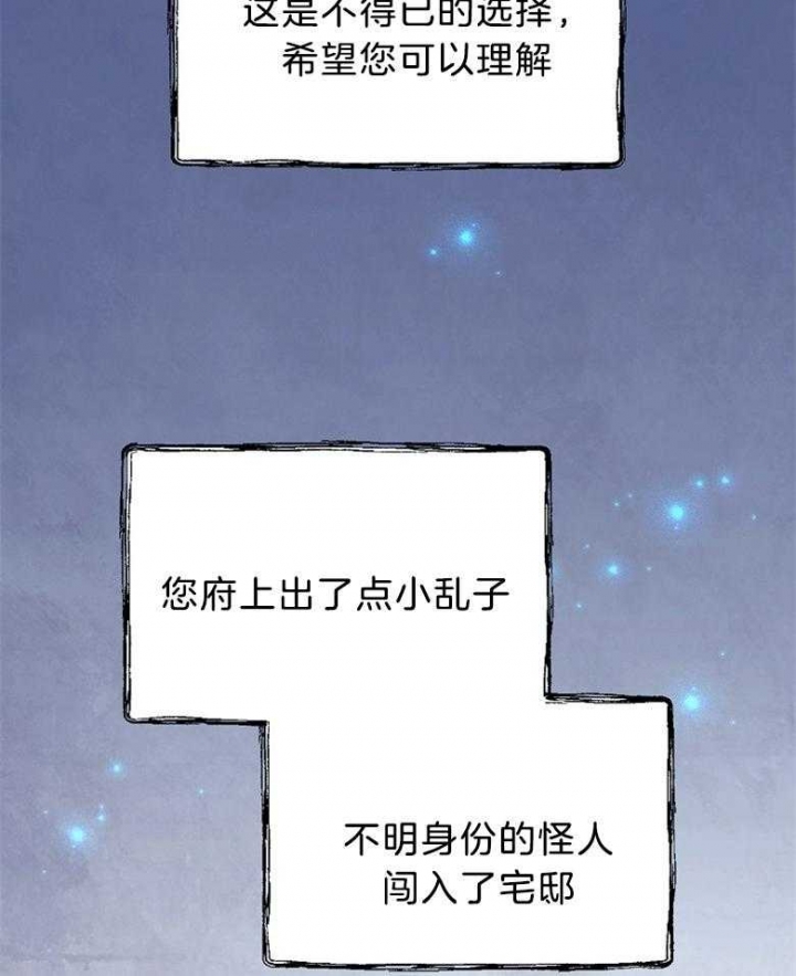 《满级法师重回新手村》漫画最新章节第87话免费下拉式在线观看章节第【8】张图片