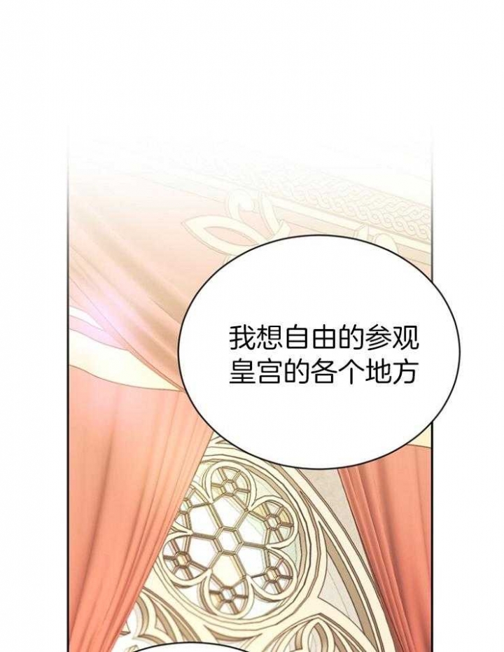 《满级法师重回新手村》漫画最新章节第44话免费下拉式在线观看章节第【22】张图片