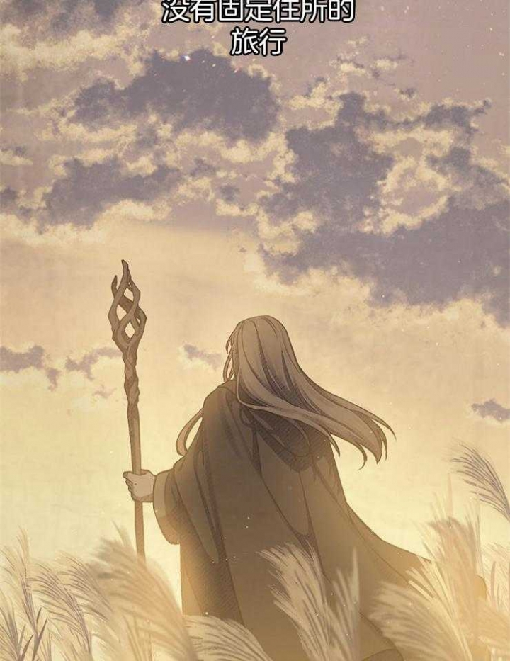 《满级法师重回新手村》漫画最新章节第37话免费下拉式在线观看章节第【4】张图片