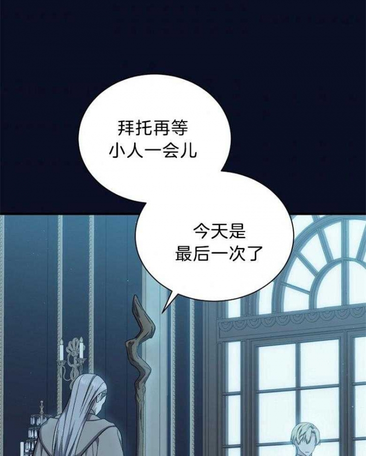 《满级法师重回新手村》漫画最新章节第107话免费下拉式在线观看章节第【14】张图片