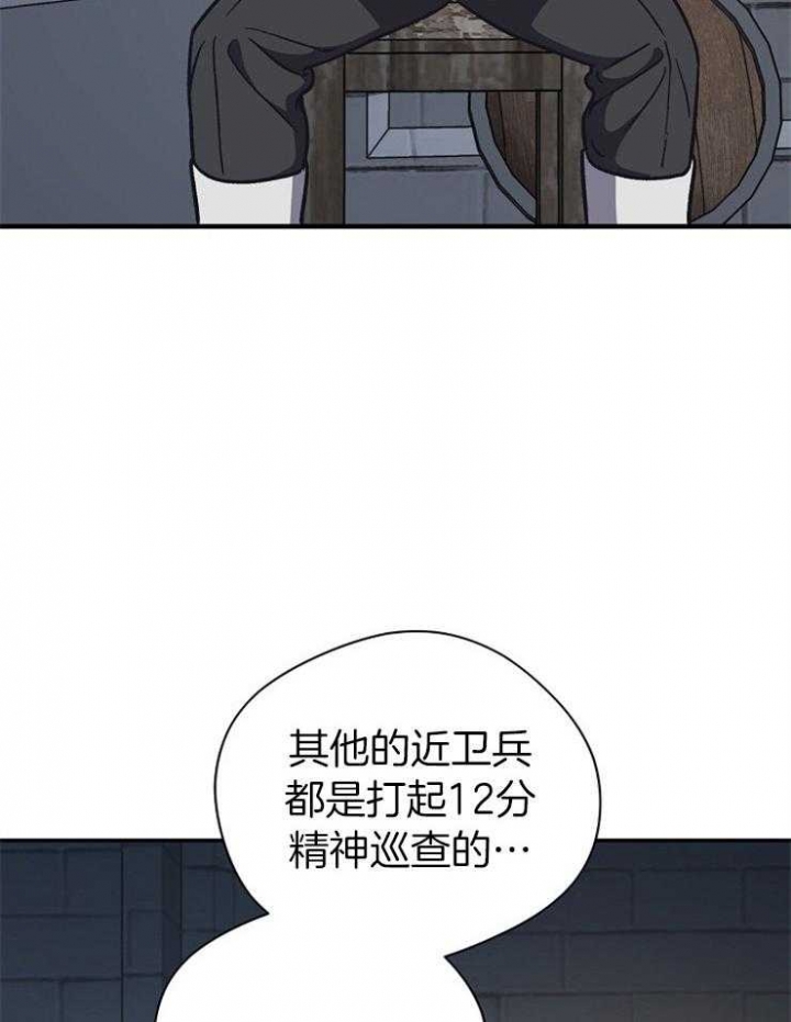 《满级法师重回新手村》漫画最新章节第45话免费下拉式在线观看章节第【34】张图片