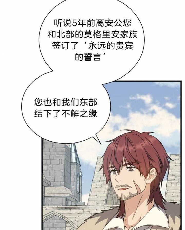 《满级法师重回新手村》漫画最新章节第101话免费下拉式在线观看章节第【5】张图片