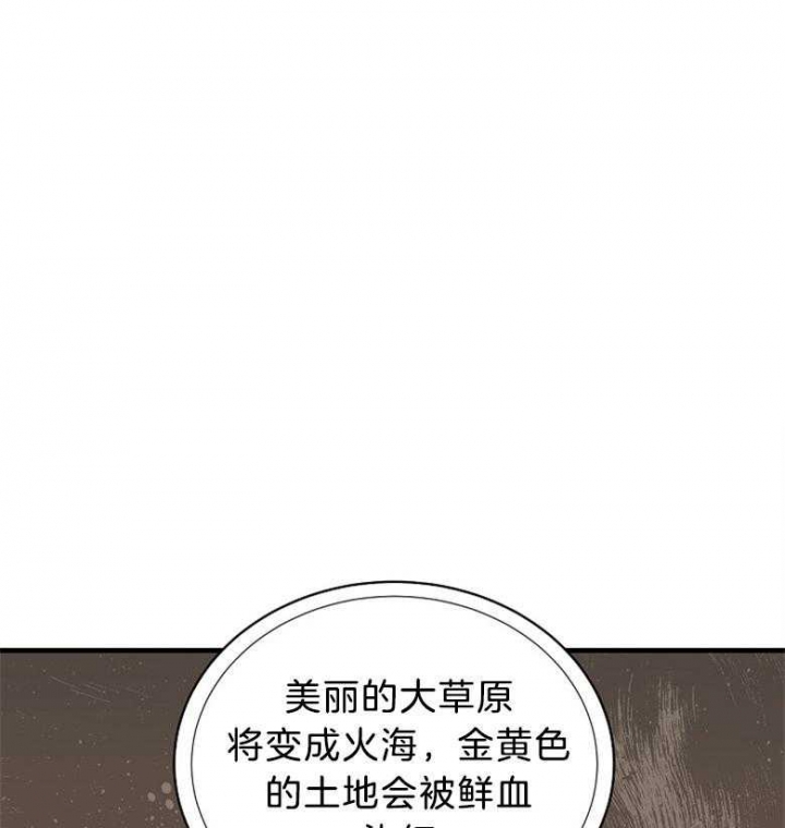 《满级法师重回新手村》漫画最新章节第82话免费下拉式在线观看章节第【1】张图片