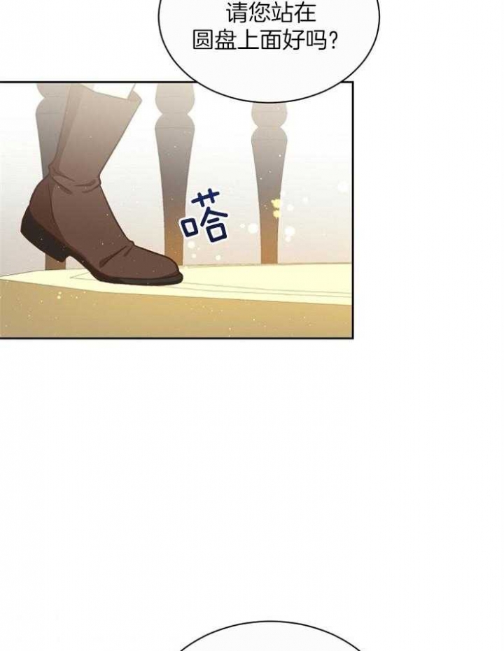 《满级法师重回新手村》漫画最新章节第49话免费下拉式在线观看章节第【33】张图片
