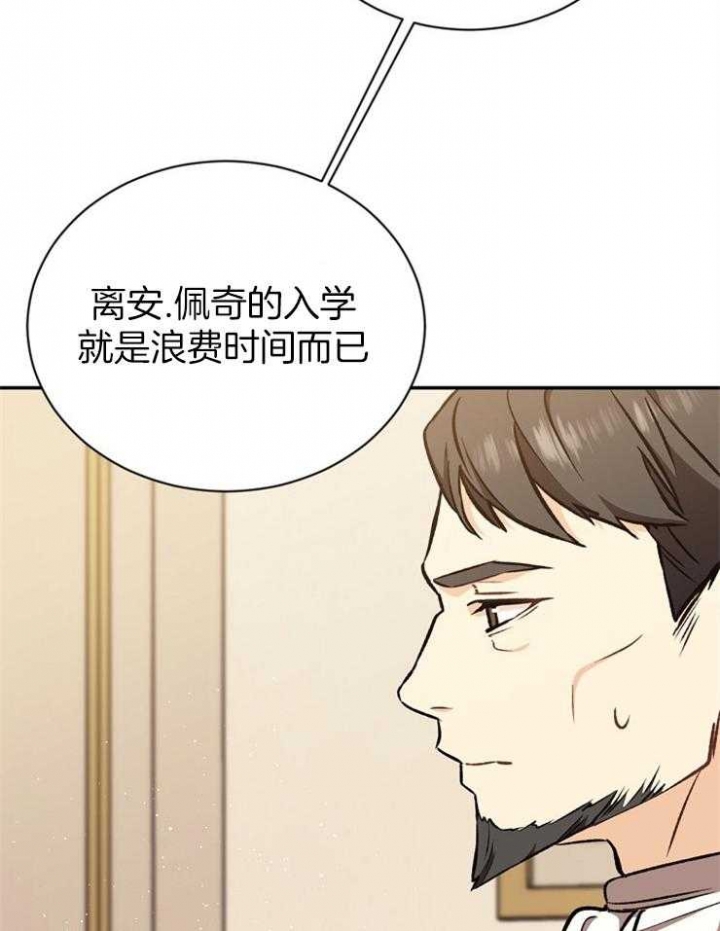 《满级法师重回新手村》漫画最新章节第54话免费下拉式在线观看章节第【13】张图片