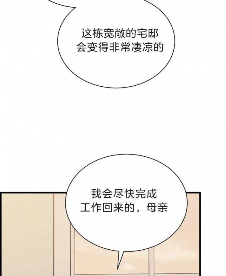 《满级法师重回新手村》漫画最新章节第73话免费下拉式在线观看章节第【12】张图片