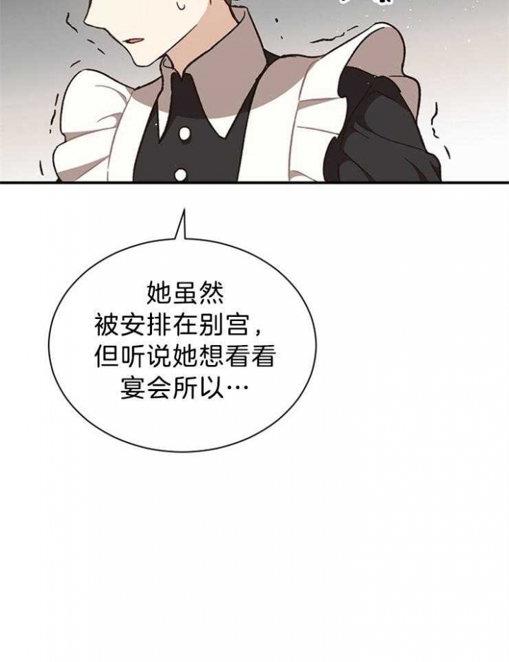 《满级法师重回新手村》漫画最新章节第66话免费下拉式在线观看章节第【12】张图片
