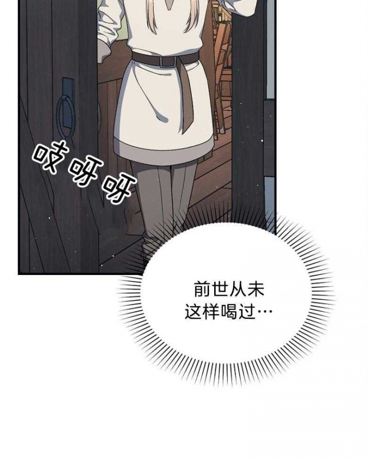 《满级法师重回新手村》漫画最新章节第105话免费下拉式在线观看章节第【3】张图片