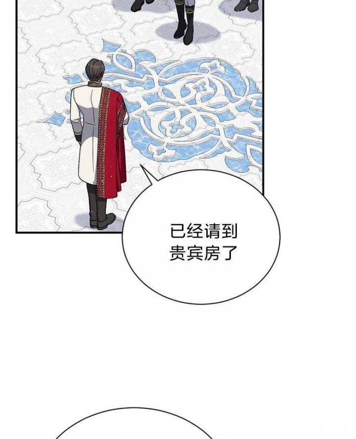 《满级法师重回新手村》漫画最新章节第93话免费下拉式在线观看章节第【8】张图片