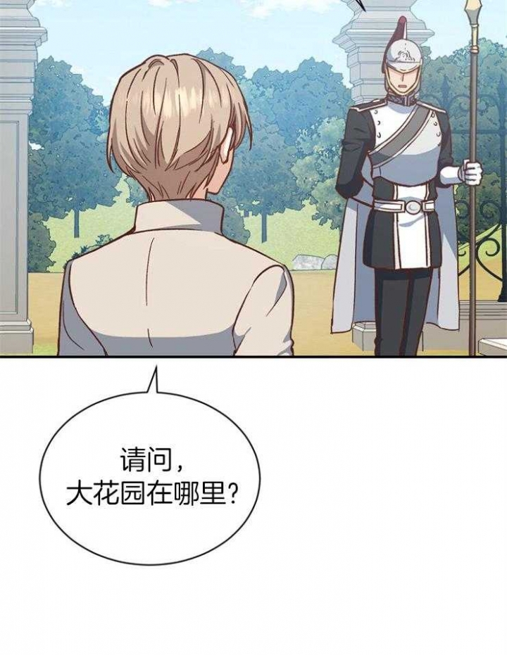 《满级法师重回新手村》漫画最新章节第45话免费下拉式在线观看章节第【19】张图片