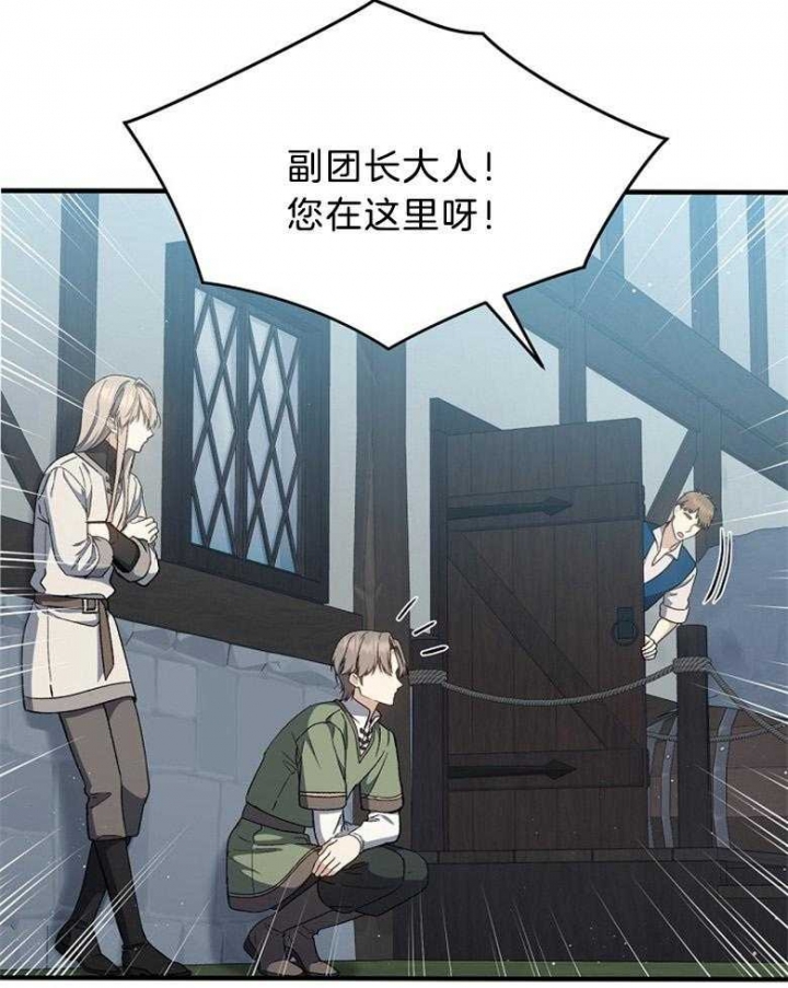 《满级法师重回新手村》漫画最新章节第105话免费下拉式在线观看章节第【33】张图片