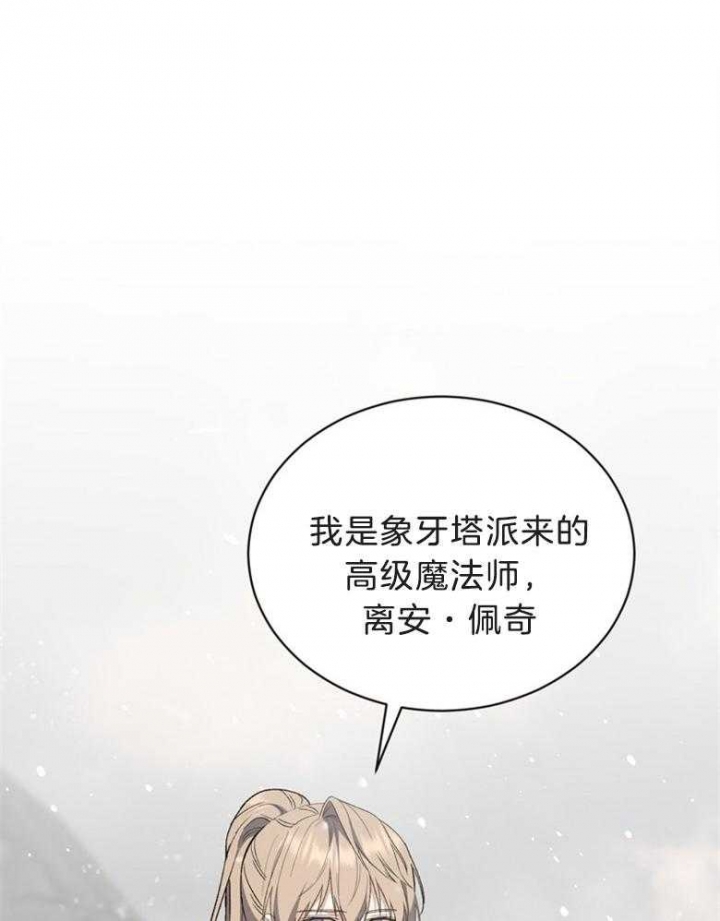 《满级法师重回新手村》漫画最新章节第77话免费下拉式在线观看章节第【1】张图片