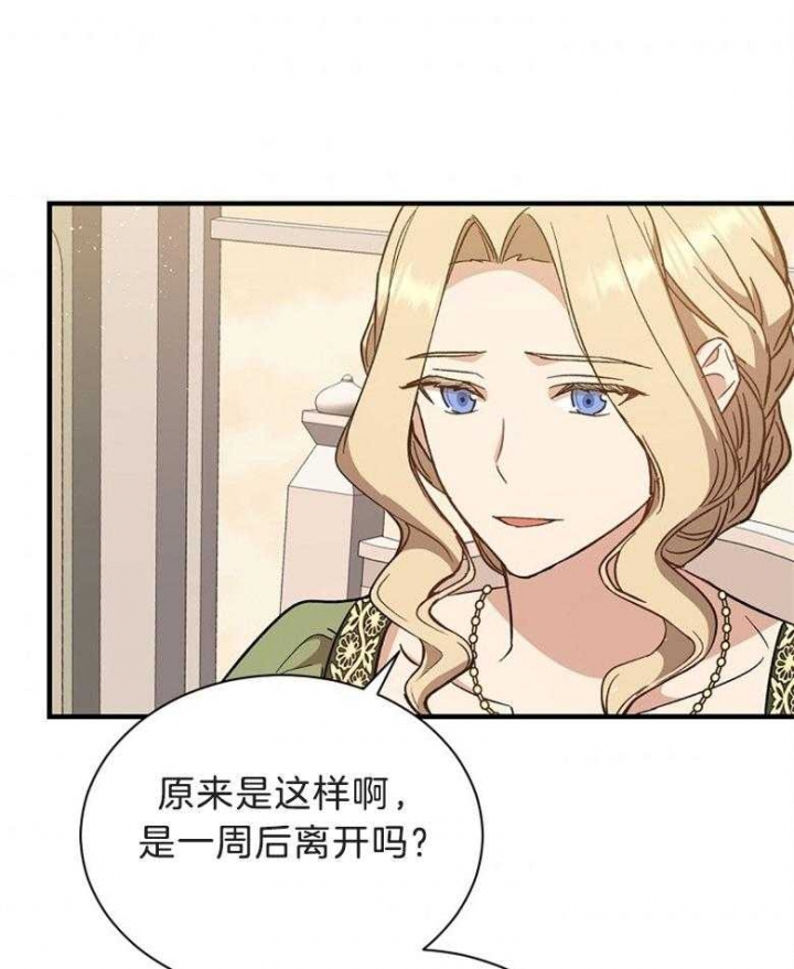 《满级法师重回新手村》漫画最新章节第73话免费下拉式在线观看章节第【11】张图片