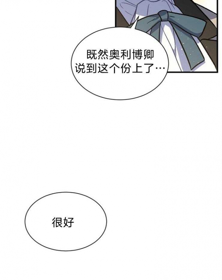 《满级法师重回新手村》漫画最新章节第64话免费下拉式在线观看章节第【40】张图片