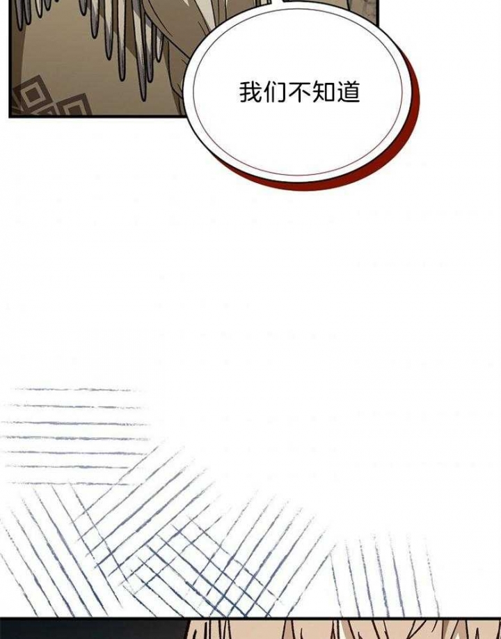 《满级法师重回新手村》漫画最新章节第81话免费下拉式在线观看章节第【28】张图片