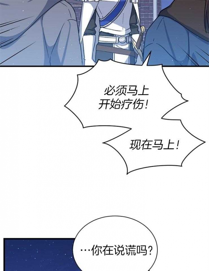 《满级法师重回新手村》漫画最新章节第33话免费下拉式在线观看章节第【27】张图片