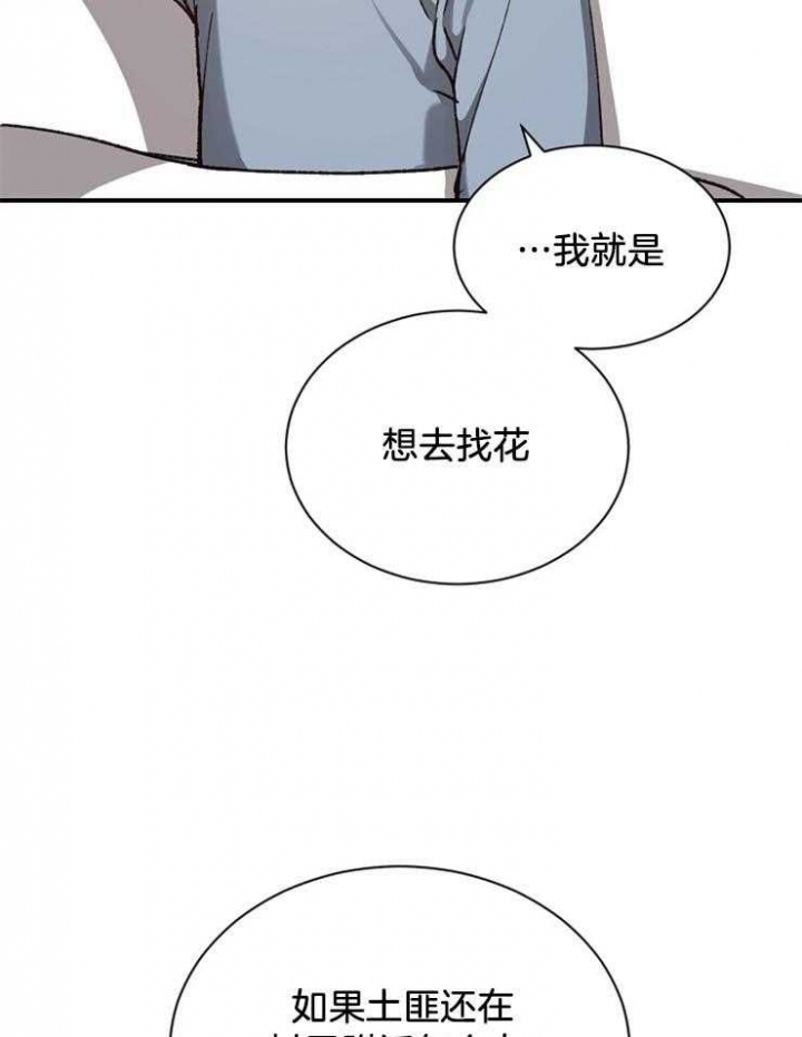 《满级法师重回新手村》漫画最新章节第23话免费下拉式在线观看章节第【9】张图片