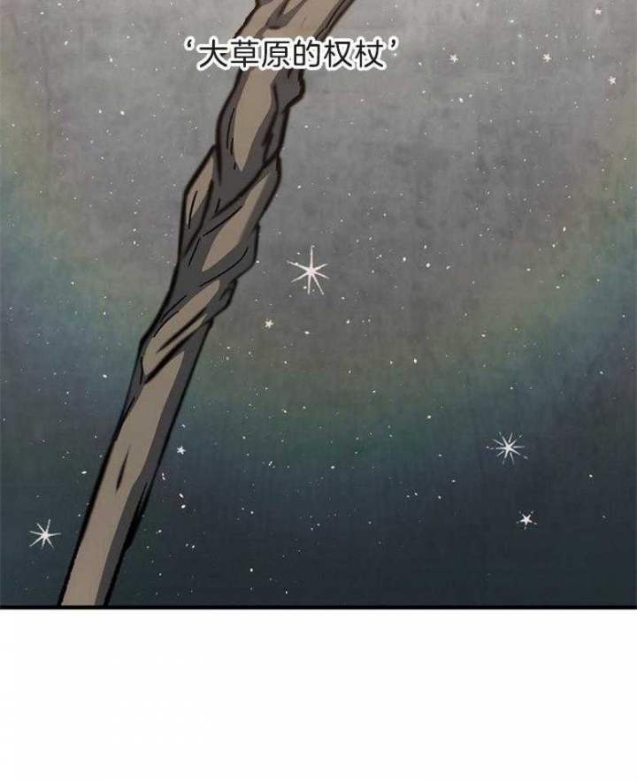 《满级法师重回新手村》漫画最新章节第79话免费下拉式在线观看章节第【16】张图片