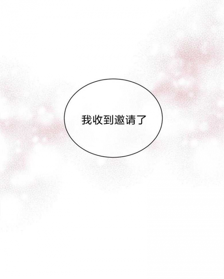 《满级法师重回新手村》漫画最新章节第103话免费下拉式在线观看章节第【11】张图片