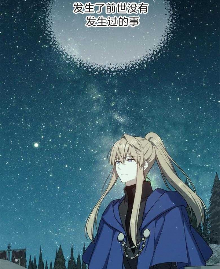 《满级法师重回新手村》漫画最新章节第79话免费下拉式在线观看章节第【25】张图片