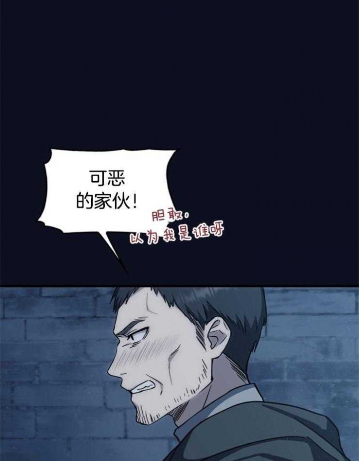 《满级法师重回新手村》漫画最新章节第8话免费下拉式在线观看章节第【4】张图片