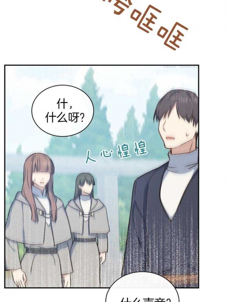 《满级法师重回新手村》漫画最新章节第58话免费下拉式在线观看章节第【43】张图片