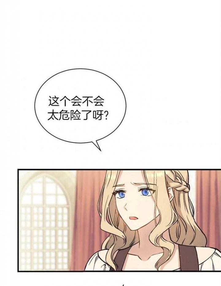 《满级法师重回新手村》漫画最新章节第14话免费下拉式在线观看章节第【5】张图片
