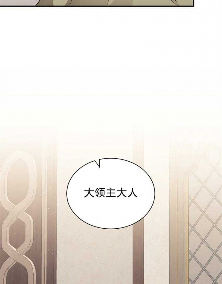 《满级法师重回新手村》漫画最新章节第84话免费下拉式在线观看章节第【11】张图片