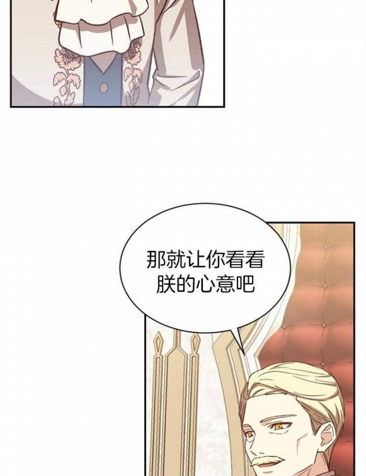 《满级法师重回新手村》漫画最新章节第44话免费下拉式在线观看章节第【34】张图片