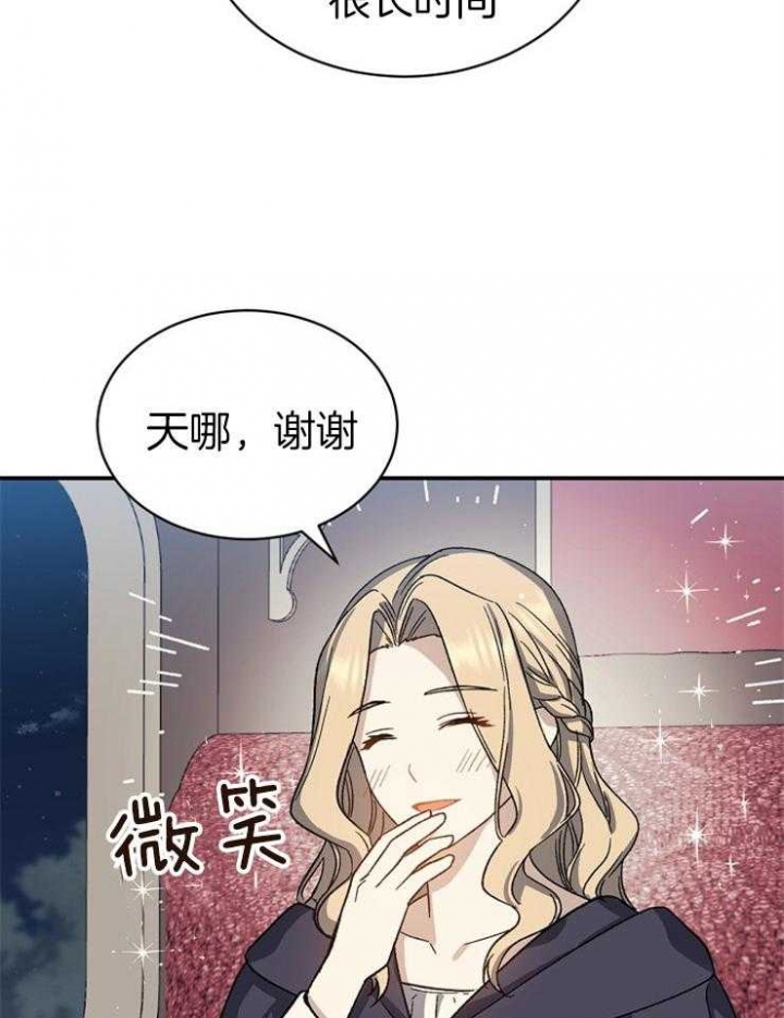 《满级法师重回新手村》漫画最新章节第35话免费下拉式在线观看章节第【18】张图片