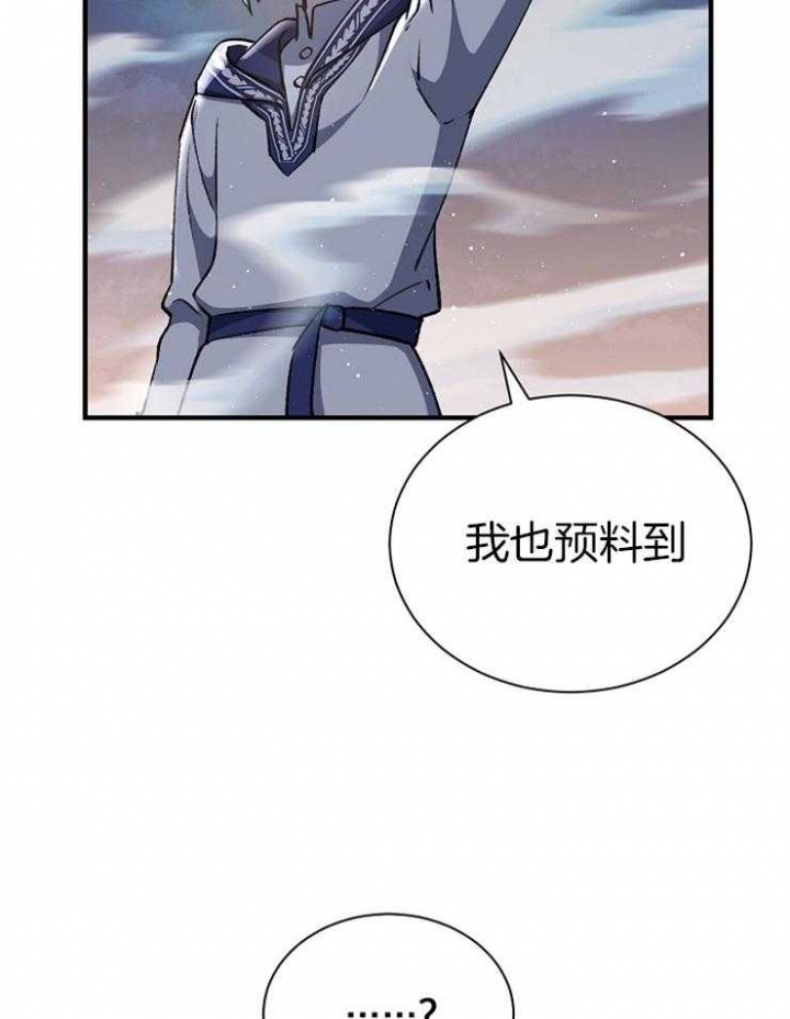 《满级法师重回新手村》漫画最新章节第31话免费下拉式在线观看章节第【27】张图片